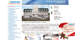 Desktop Screenshot of mczdorovie.com